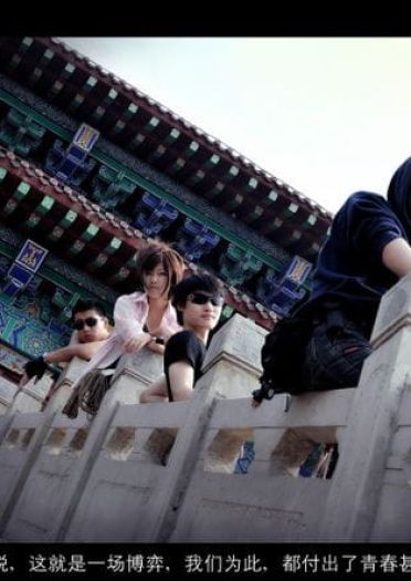 【COS正片】《盗墓笔记——天机》正片来袭【瓶