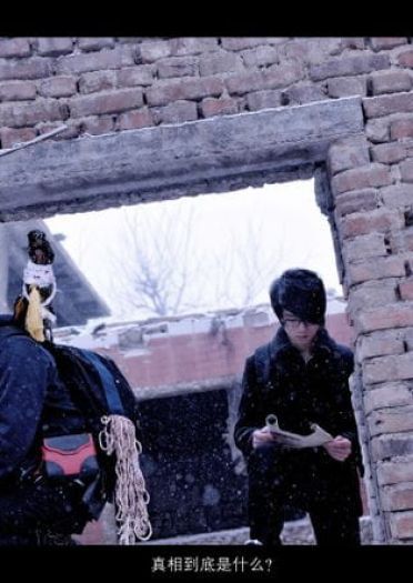 【COS正片】《盗墓笔记——天机》正片来袭【瓶