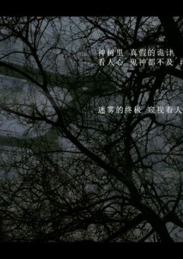 【COS正片】《盗墓笔记——天机》正片来袭【瓶