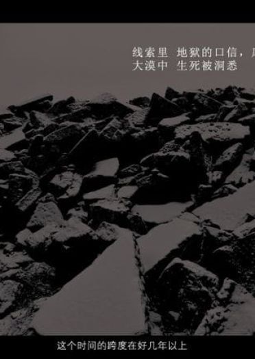 【COS正片】《盗墓笔记——天机》正片来袭【瓶