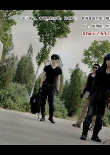 【COS正片】《盗墓笔记——天机》正片来袭【瓶