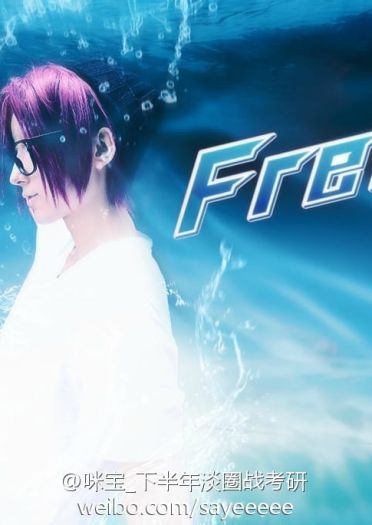 【COS】【free!】松冈凛 第二季私服+眼镜设定