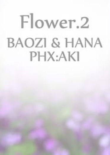 【授权COS】花のみぞ知る—只有花知晓