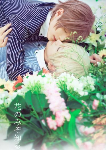 【授权COS】花のみぞ知る—只有花知晓