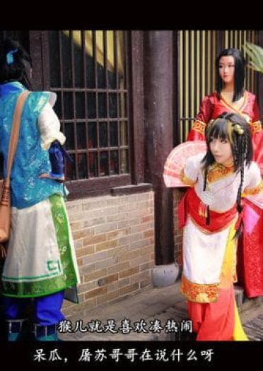 COS正片之《古剑奇谭·雨霖铃》 当往事已成空