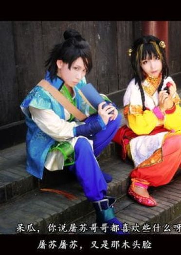 COS正片之《古剑奇谭·雨霖铃》 当往事已成空