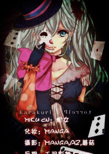 小丑面具初音cos