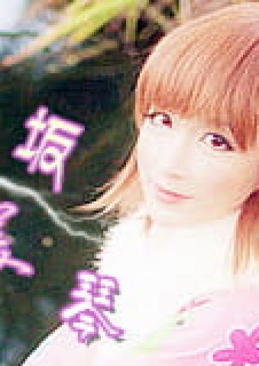 【cos】和服御坂美琴