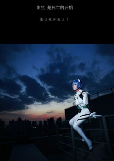【COS】#新世纪福音战士eva#凌波丽