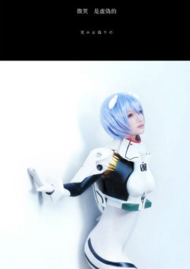 【COS】#新世纪福音战士eva#凌波丽