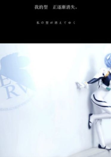 【COS】#新世纪福音战士eva#凌波丽