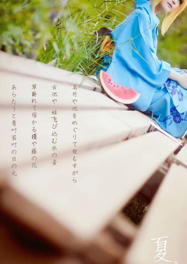 【COS】竹深树密虫鸣处，时有微凉不是风。[Sab