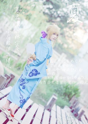 【COS】竹深树密虫鸣处，时有微凉不是风。[Sab