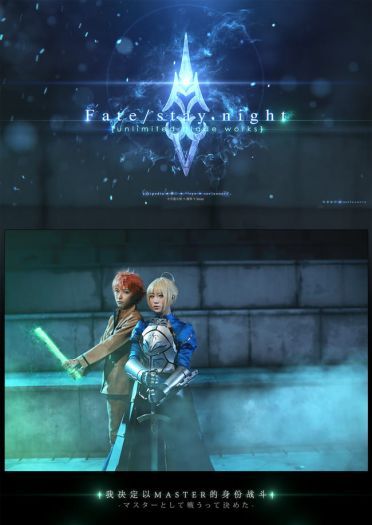 【COS】【Fate stay night UBW】 正片