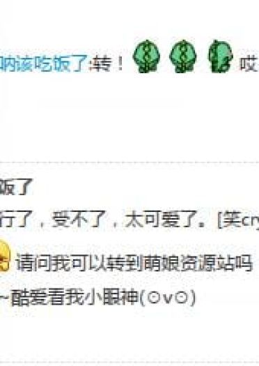 【授权cos】剑网情缘三--超可爱丐萝cos