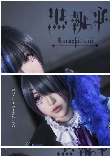 【授权cos】黑执事——夏尔.马戏团—T-SKY49社团