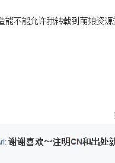 【授权COS】三生三世十里桃花——白浅