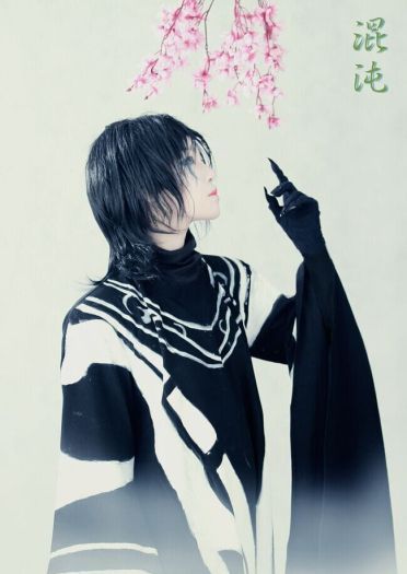 【授权cos】大圣归来——混沌——听说你们要给