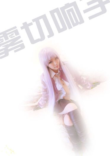 弹丸论破 超高校级の「侦探」雾切响子