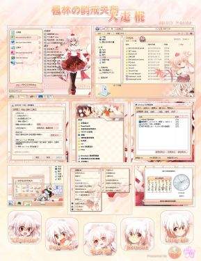 犬走椛 win7主题 东方project