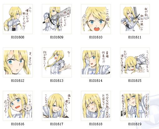 黄发女王 动漫QQ表情 傲娇又害羞