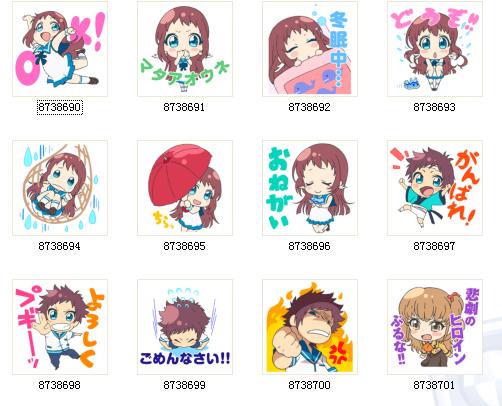 来自风平浪静的明天 动漫QQ表情