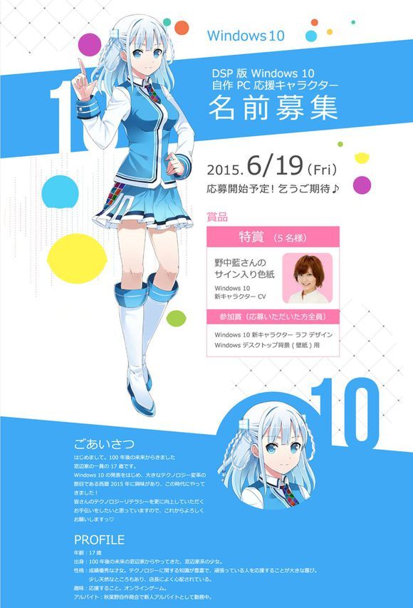 微软官方win10娘 win10主题