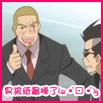 【QQ表情】七月番搞姬日常QQ表情23P-节操什么的丢