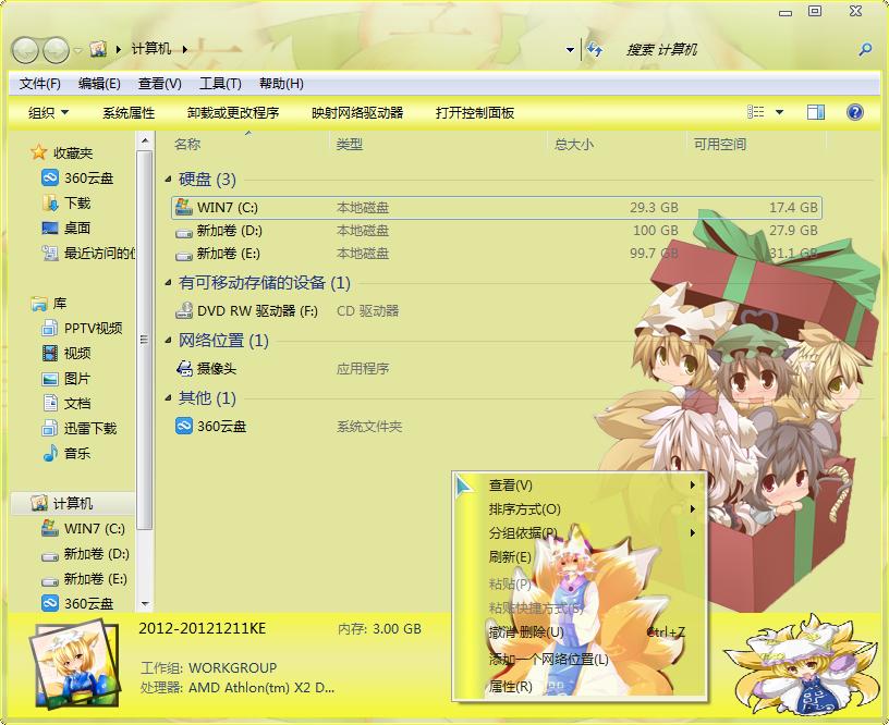 东方Project win7主题