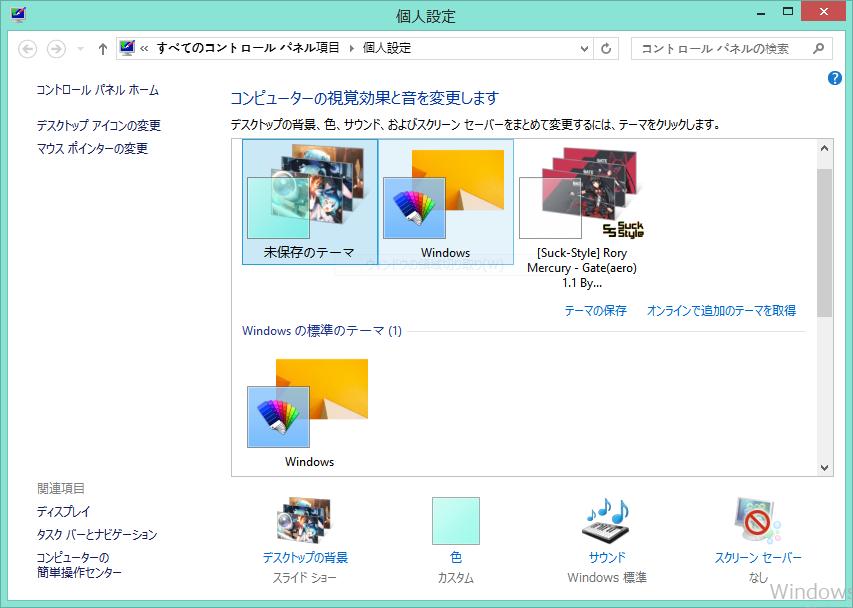 【YingKyuu资源组】win7/8/8.1/10通用主题-初音未来