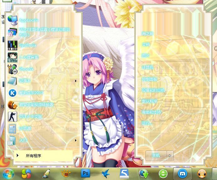 win7主题 神採りアルケミーマイスター 下载