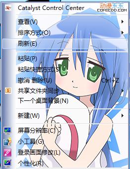 幸运星 win7电脑主题下载