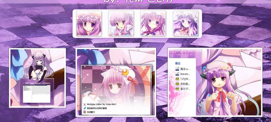 东方project  帕秋莉·诺蕾姬 win7电脑主题下载
