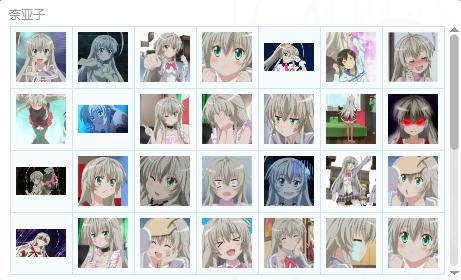 潜行吧！奈亚子 动漫QQ表情包