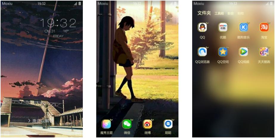 秒速五厘米 安卓手机主题