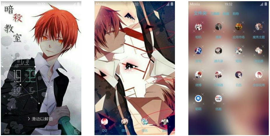 【安卓手机主题】暗杀教室—赤羽业