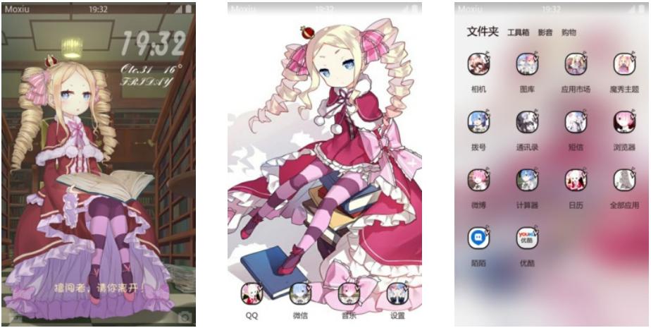 【安卓主题】Re:从零开始的异世界生活—贝蒂