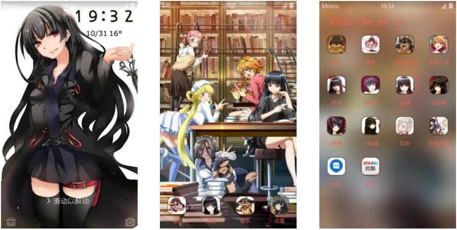 【安卓主题】狗与剪刀的正确用法