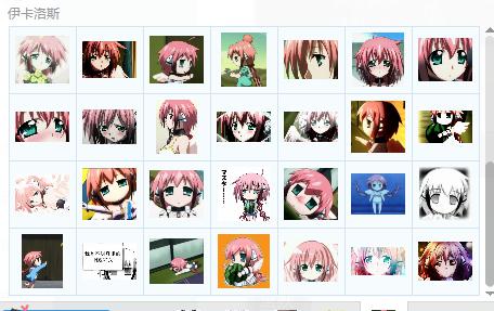 伊卡洛斯 动漫表情包 天赐之物