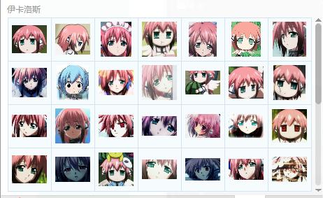 伊卡洛斯 动漫表情包 天赐之物