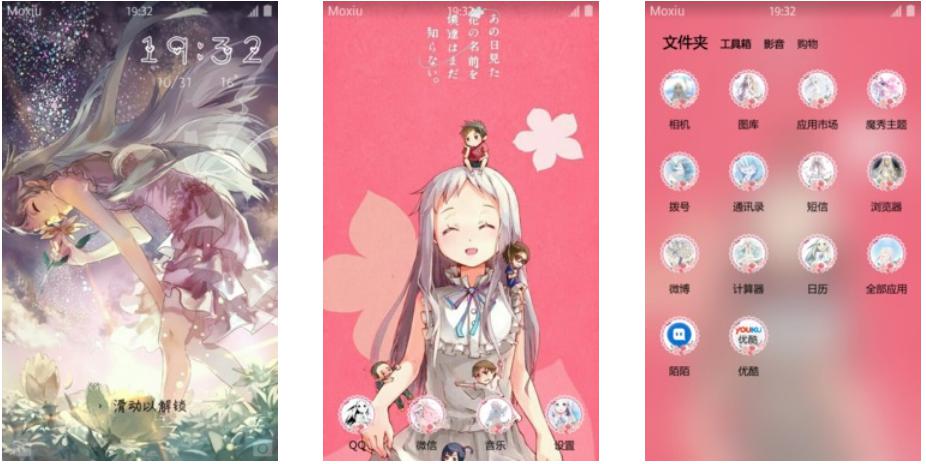 【安卓主题】未闻花名—面码/本间芽衣子 下载