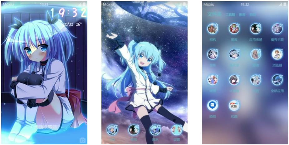 【安卓主题】《天体的秩序》诺艾尔 下载