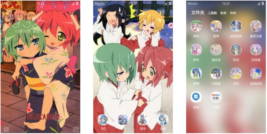 【安卓主题】幸运星 下载