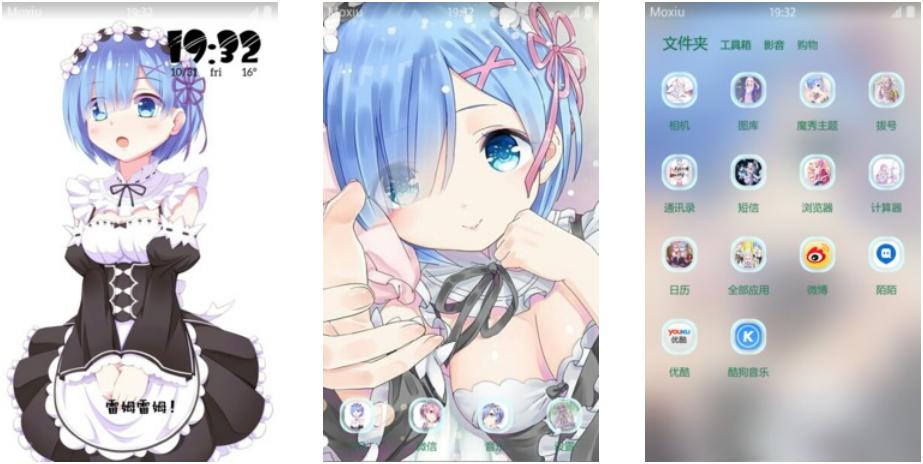 【安卓主题】Re:从零开始的异世界生活 乖巧的蕾姆 下载