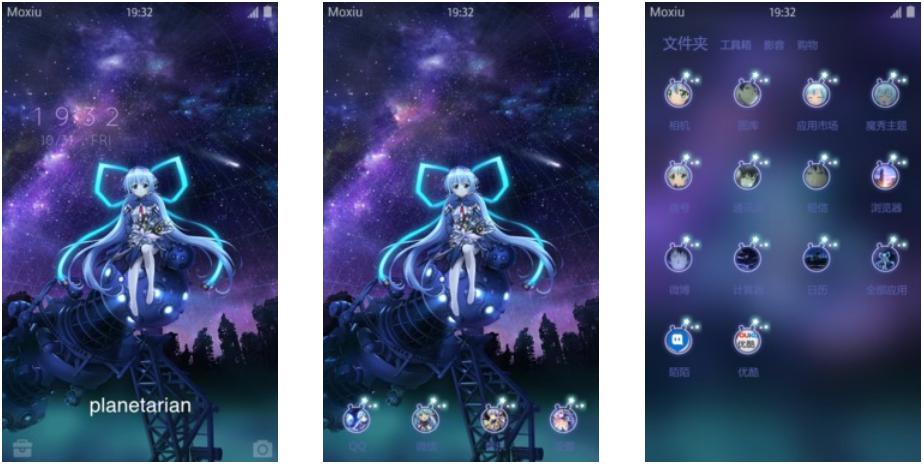 【安卓主题】星之梦 下载