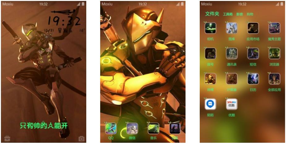 【安卓主题】守望先锋 源氏 下载