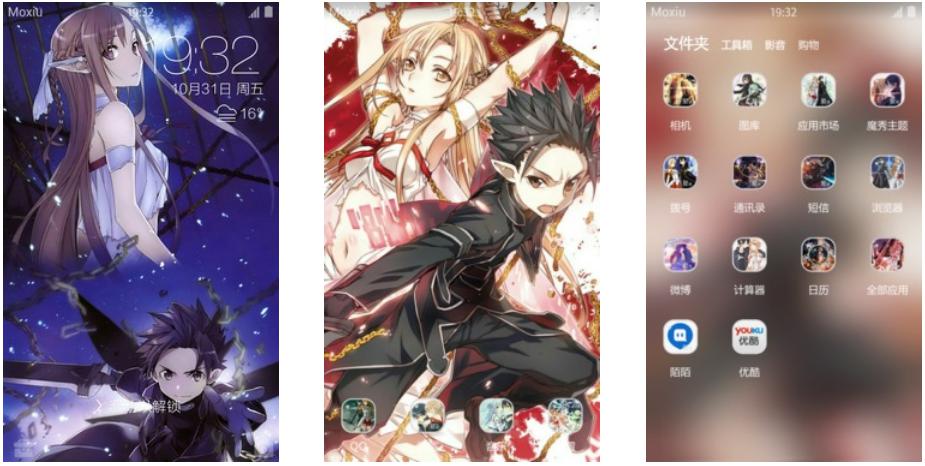 【安卓主题】刀剑神域 下载