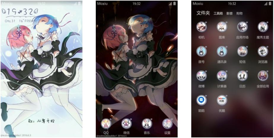 【安卓主题】从零开始 拉姆蕾姆姐妹情