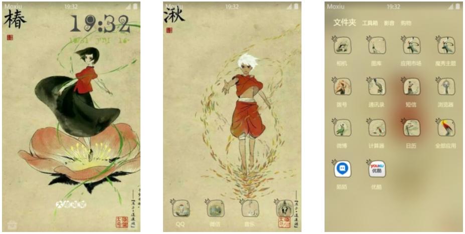 【安卓主题】大鱼海棠 下载