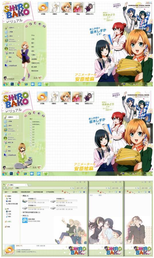 【win7主题】白箱 下载